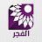 al fajer live.